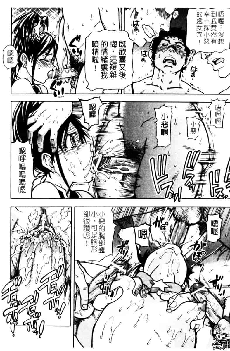 汉化版-[師走の翁]「娘。」のいる風俗ビル_第7集