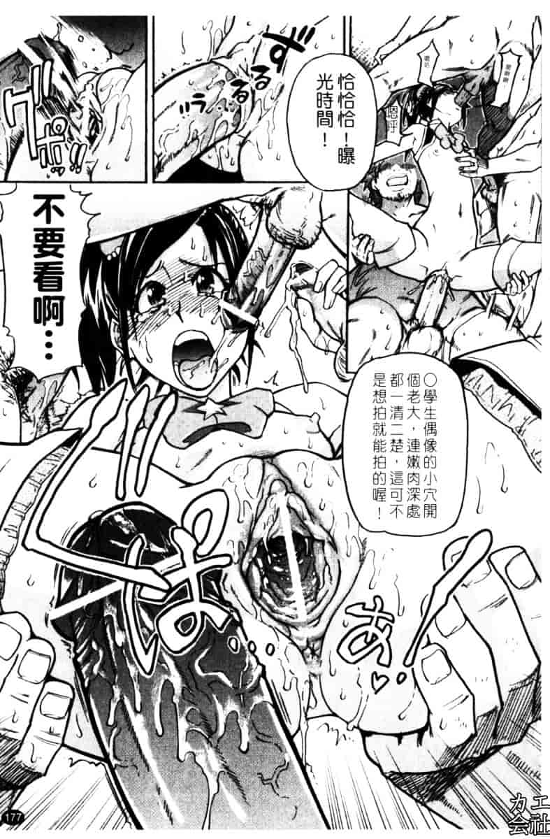 汉化版-[師走の翁]「娘。」のいる風俗ビル_第7集