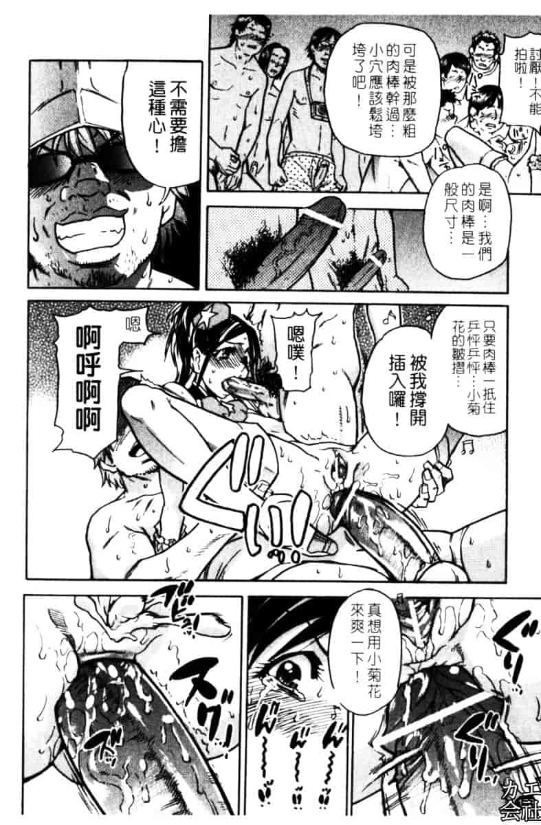 汉化版-[師走の翁]「娘。」のいる風俗ビル_第8集