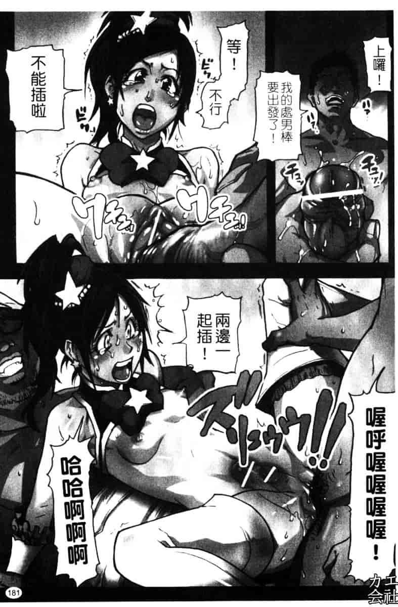 汉化版-[師走の翁]「娘。」のいる風俗ビル_第8集