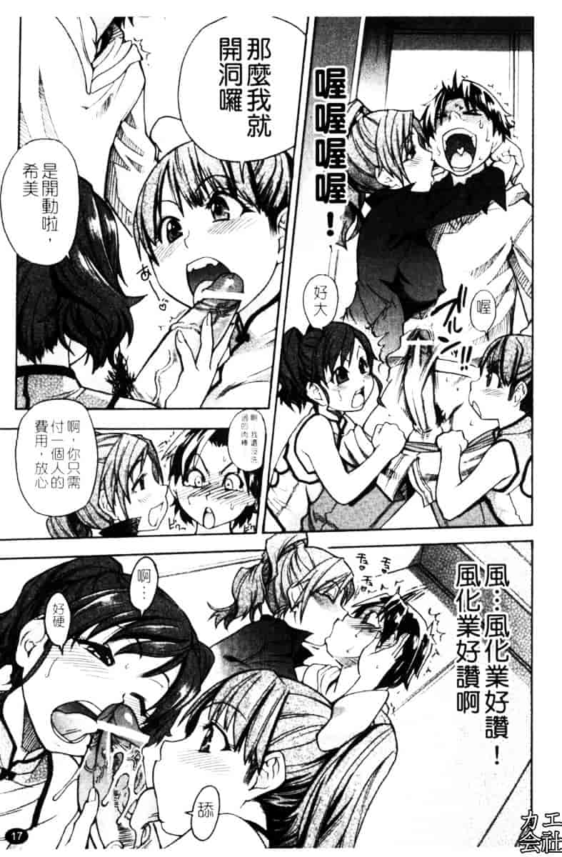 汉化版-[師走の翁]「娘。」のいる風俗ビル_第1集