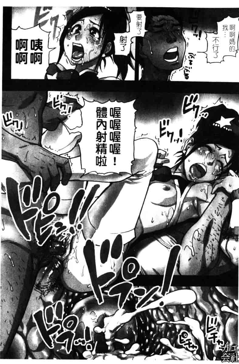 汉化版-[師走の翁]「娘。」のいる風俗ビル_第8集