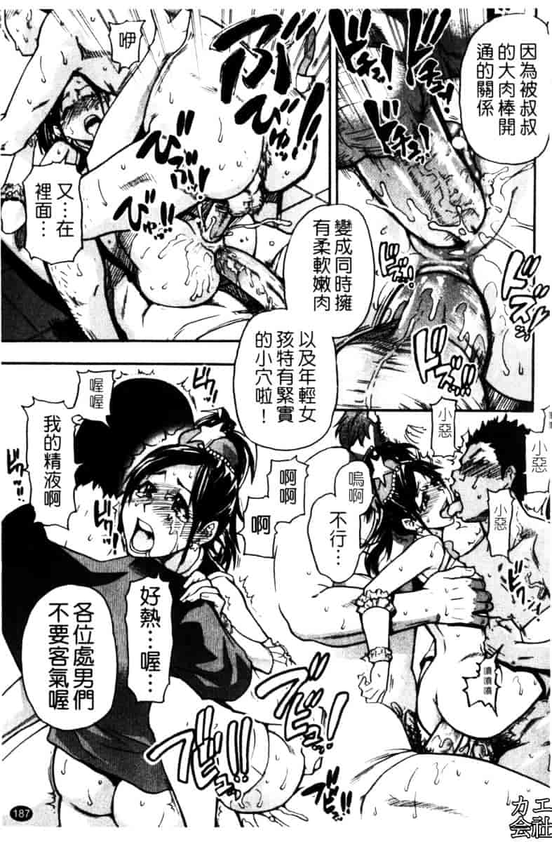 汉化版-[師走の翁]「娘。」のいる風俗ビル_第8集