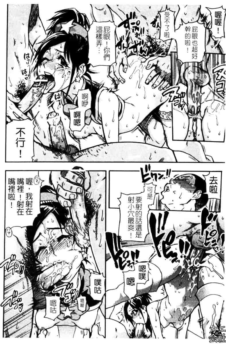 汉化版-[師走の翁]「娘。」のいる風俗ビル_第8集