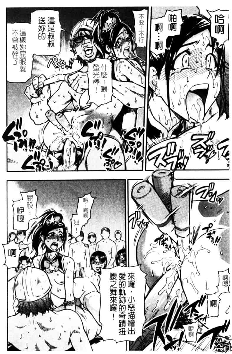汉化版-[師走の翁]「娘。」のいる風俗ビル_第8集
