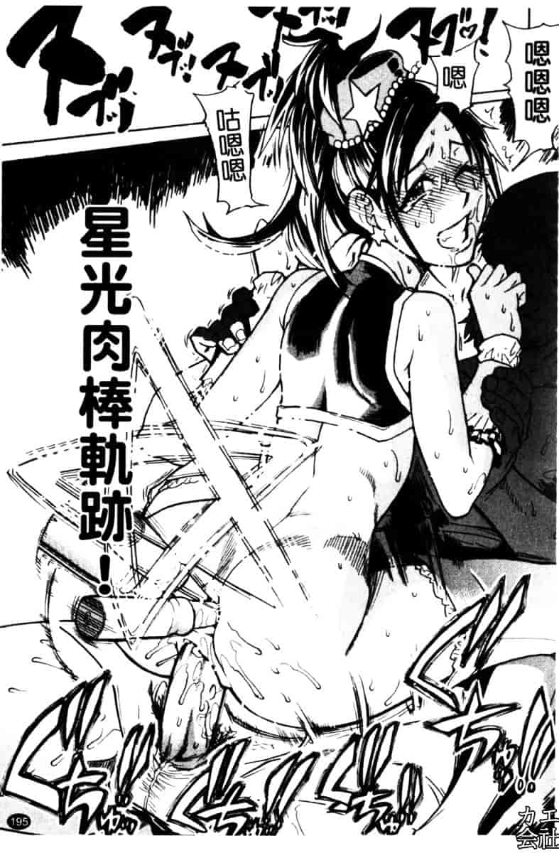 汉化版-[師走の翁]「娘。」のいる風俗ビル_第8集