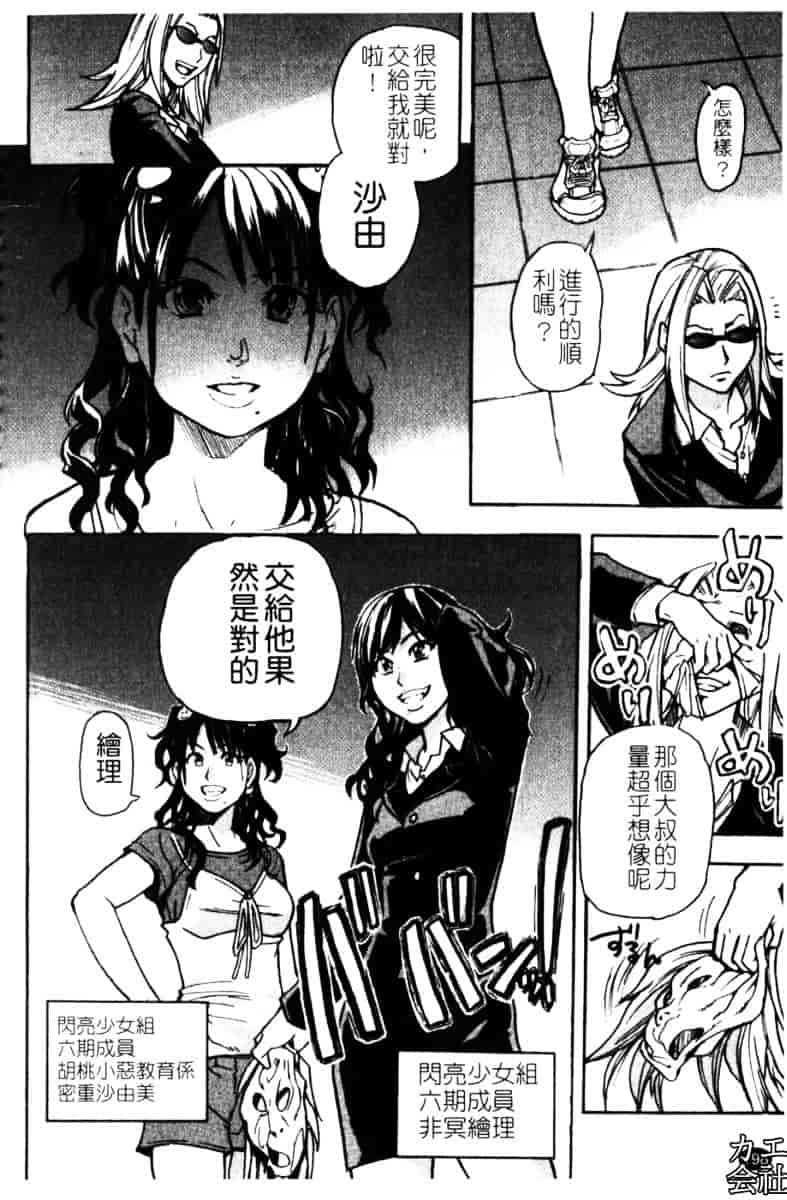 汉化版-[師走の翁]「娘。」のいる風俗ビル_第8集