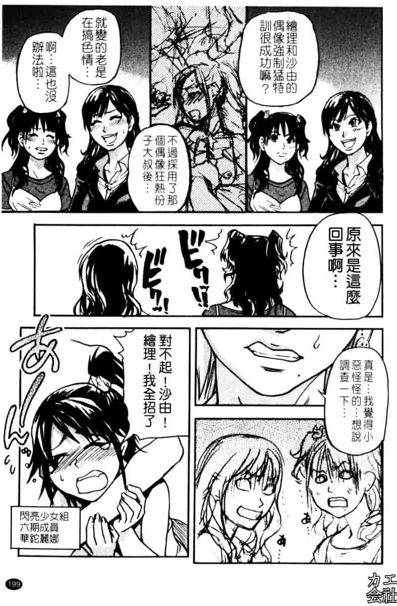 汉化版-[師走の翁]「娘。」のいる風俗ビル_第8集