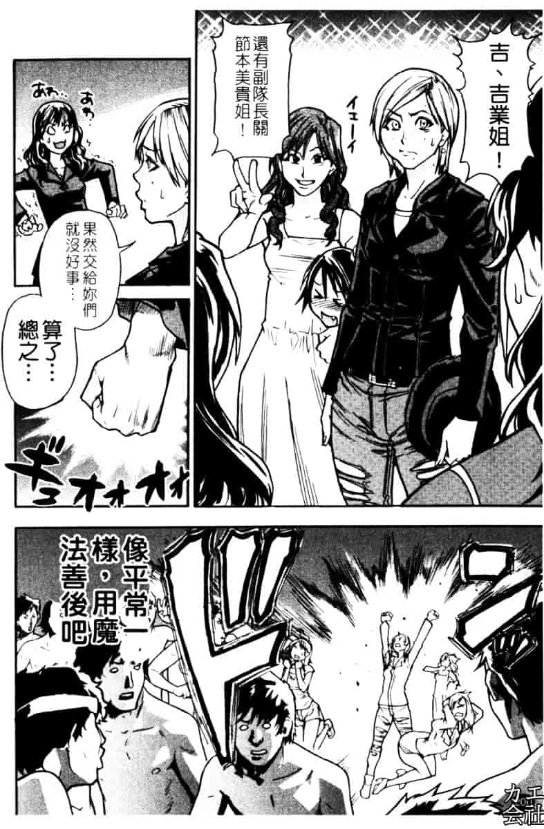 汉化版-[師走の翁]「娘。」のいる風俗ビル_第8集