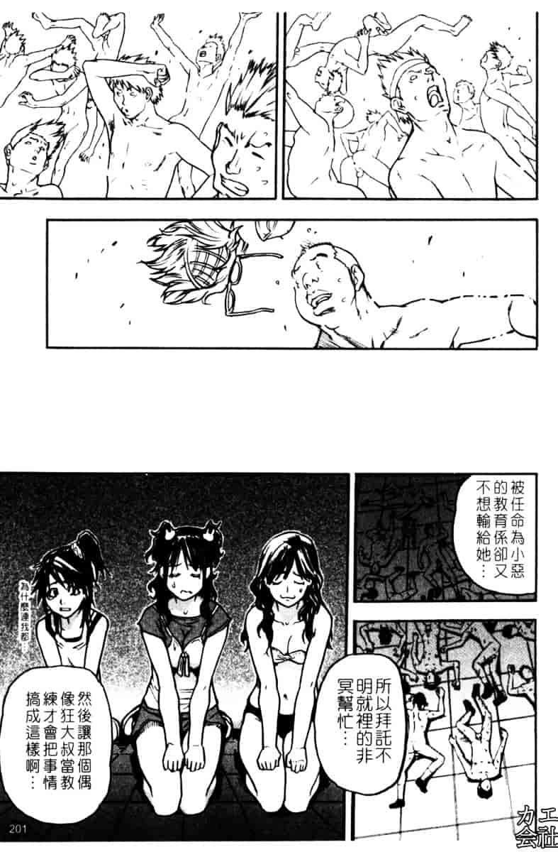汉化版-[師走の翁]「娘。」のいる風俗ビル_第8集