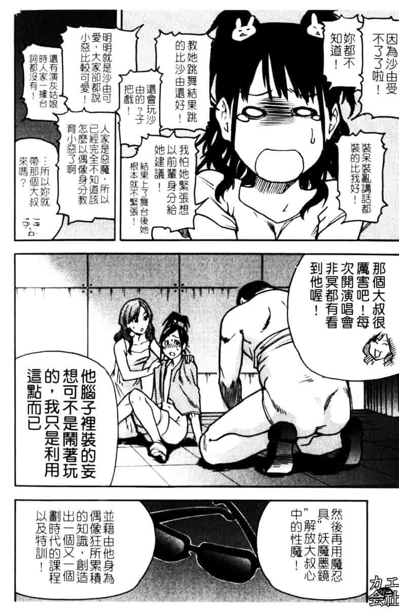 汉化版-[師走の翁]「娘。」のいる風俗ビル_第8集