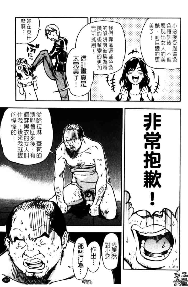汉化版-[師走の翁]「娘。」のいる風俗ビル_第8集