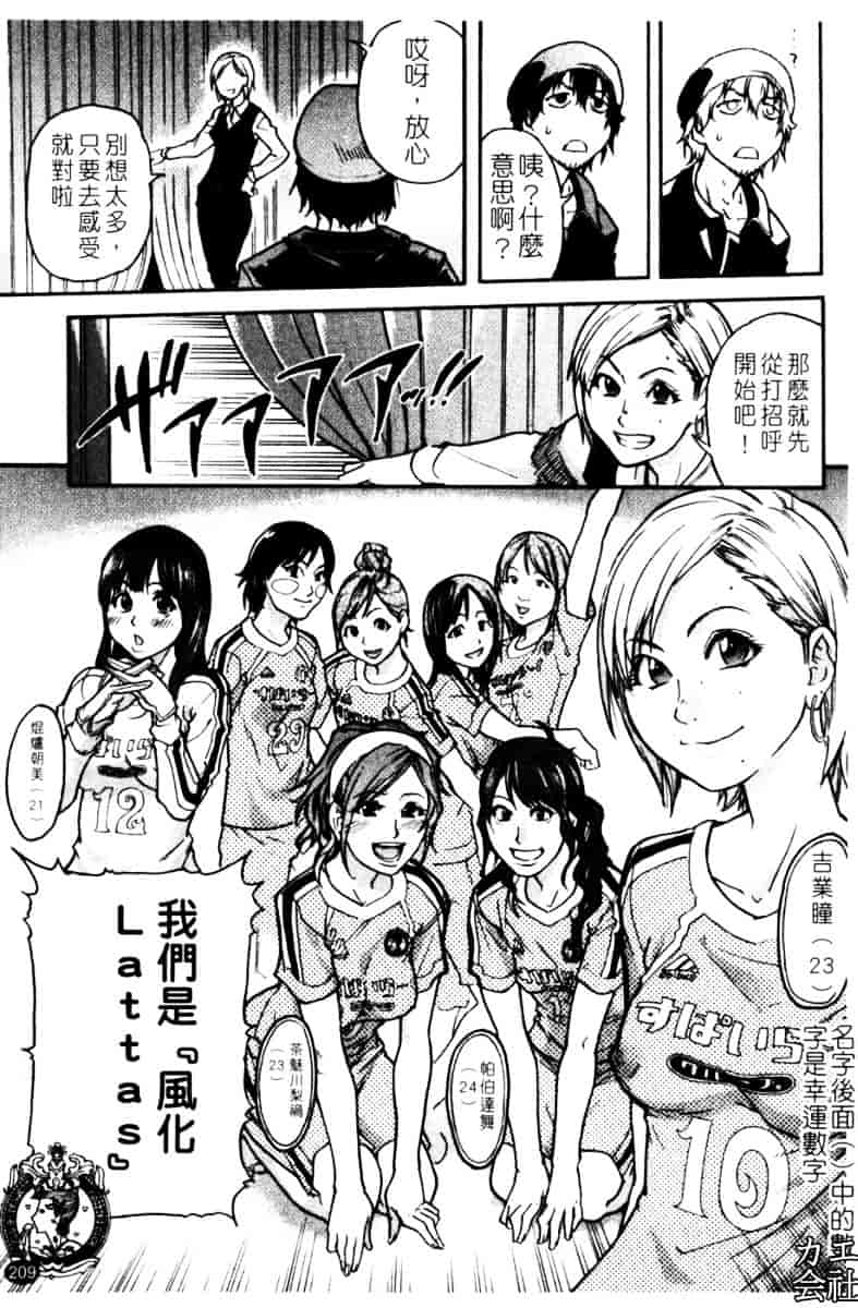 汉化版-[師走の翁]「娘。」のいる風俗ビル_第9集