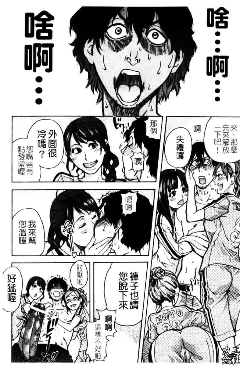 汉化版-[師走の翁]「娘。」のいる風俗ビル_第9集