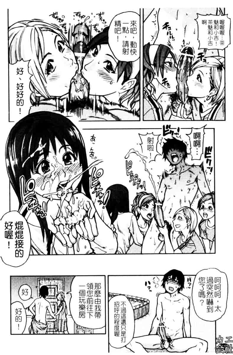 汉化版-[師走の翁]「娘。」のいる風俗ビル_第9集