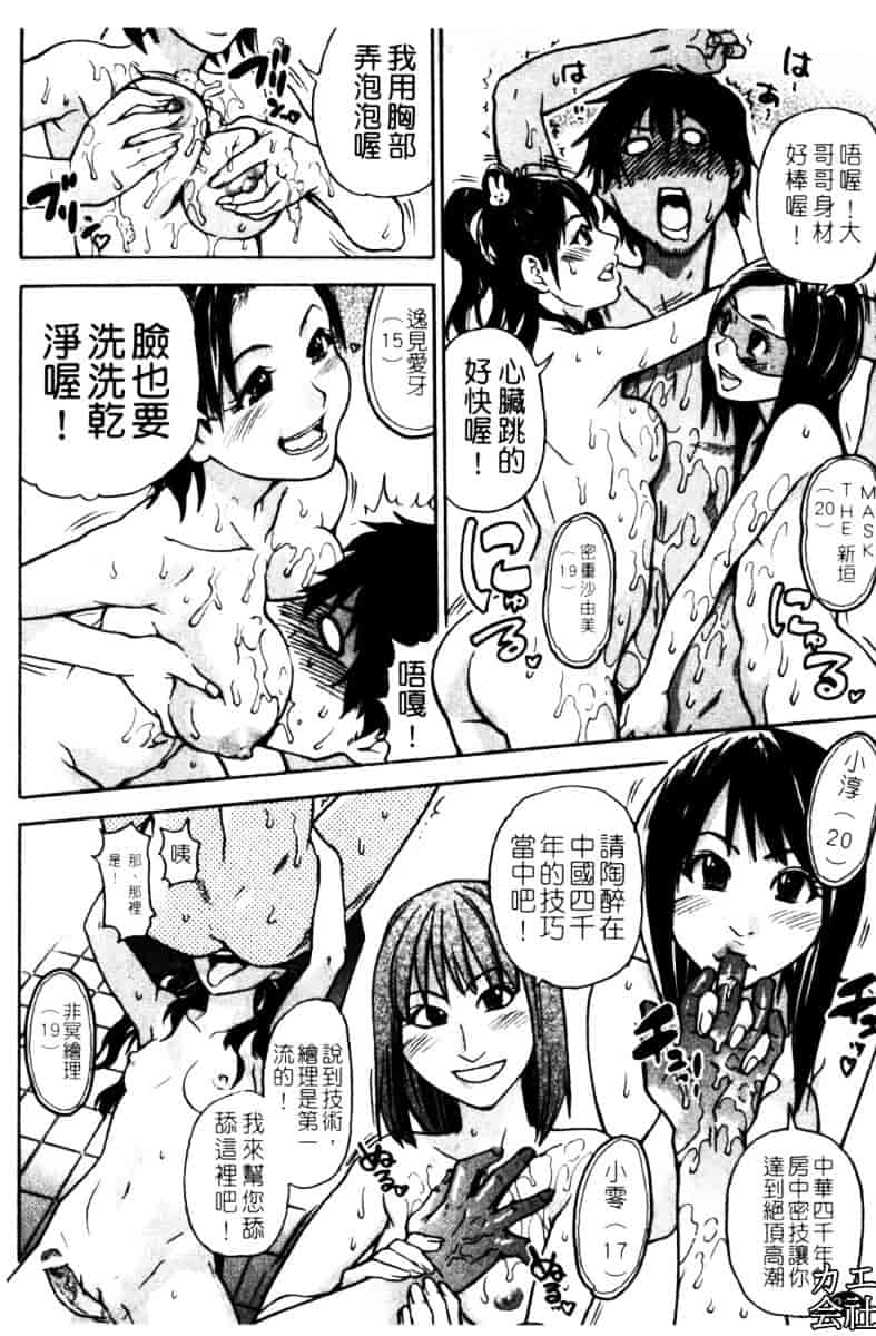汉化版-[師走の翁]「娘。」のいる風俗ビル_第9集