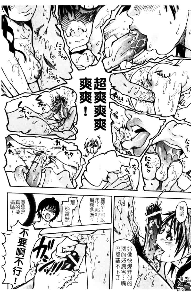 汉化版-[師走の翁]「娘。」のいる風俗ビル_第9集