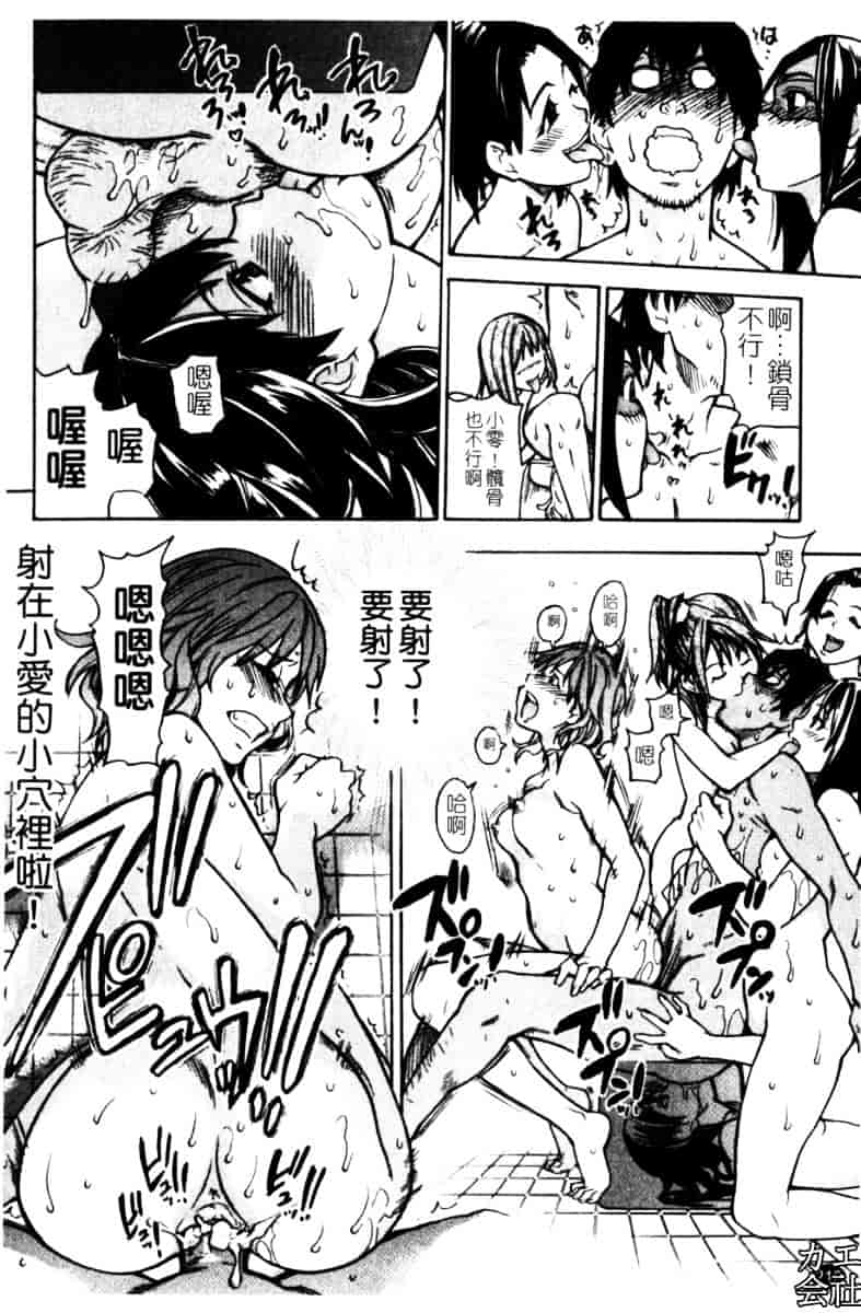 汉化版-[師走の翁]「娘。」のいる風俗ビル_第9集