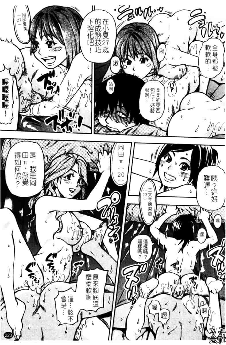 汉化版-[師走の翁]「娘。」のいる風俗ビル_第9集