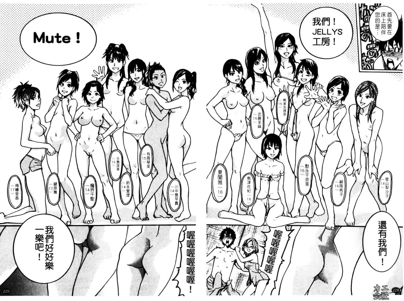 汉化版-[師走の翁]「娘。」のいる風俗ビル_第9集