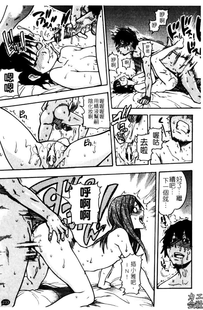 汉化版-[師走の翁]「娘。」のいる風俗ビル_第10集