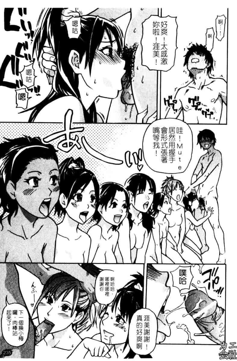 汉化版-[師走の翁]「娘。」のいる風俗ビル_第10集