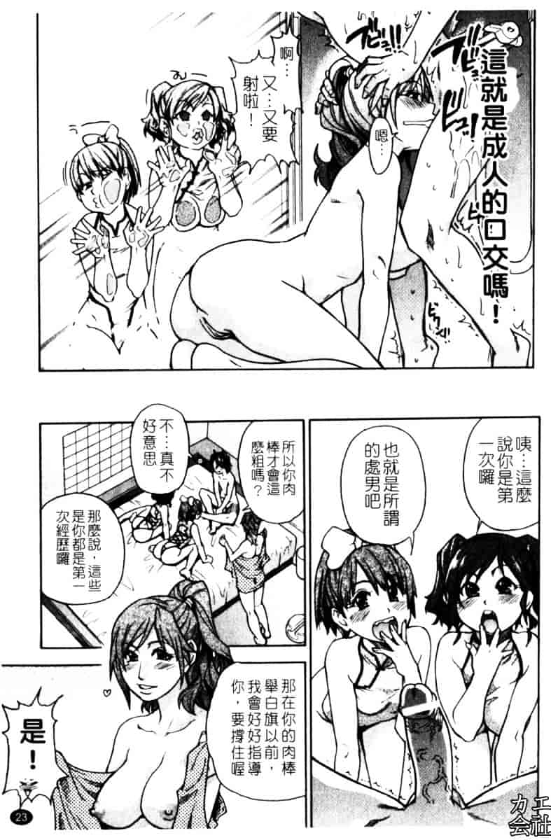 汉化版-[師走の翁]「娘。」のいる風俗ビル_第1集