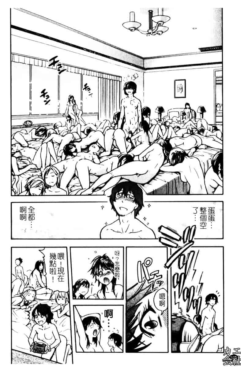 汉化版-[師走の翁]「娘。」のいる風俗ビル_第10集