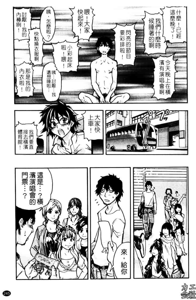 汉化版-[師走の翁]「娘。」のいる風俗ビル_第10集