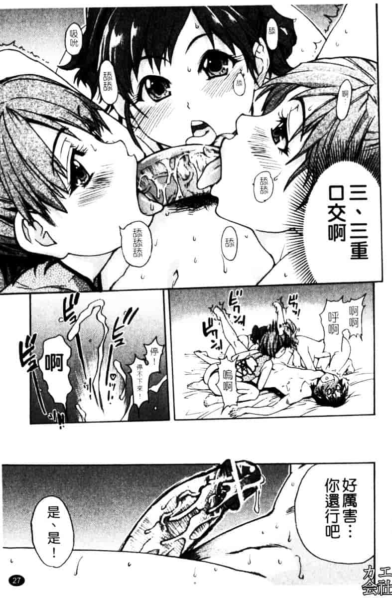 汉化版-[師走の翁]「娘。」のいる風俗ビル_第2集