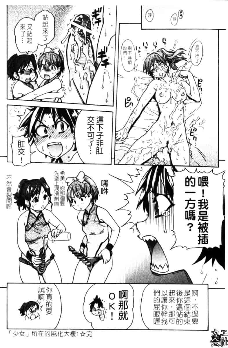 汉化版-[師走の翁]「娘。」のいる風俗ビル_第2集