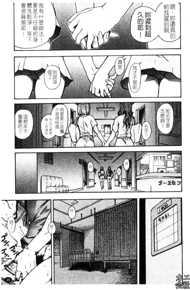 汉化版-[師走の翁]「娘。」のいる風俗ビル_第2集