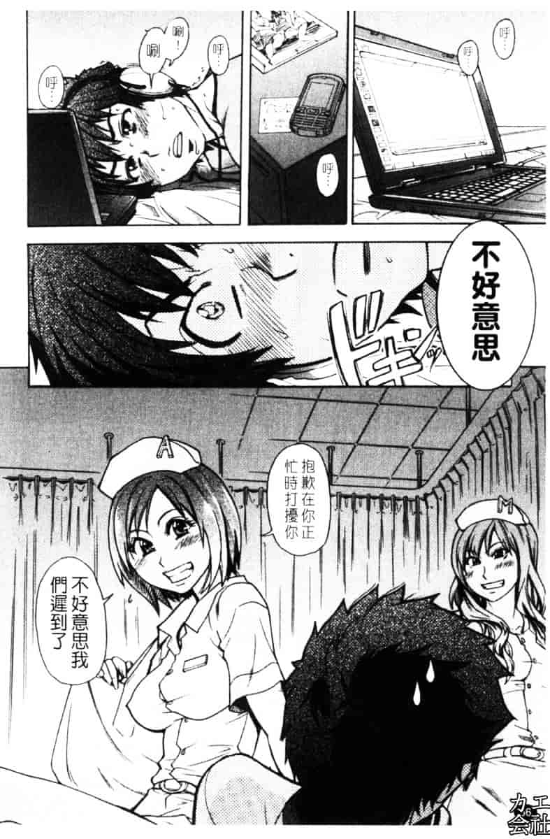汉化版-[師走の翁]「娘。」のいる風俗ビル_第2集