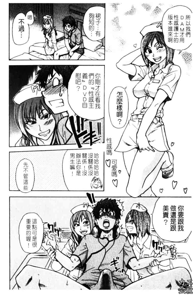 汉化版-[師走の翁]「娘。」のいる風俗ビル_第2集