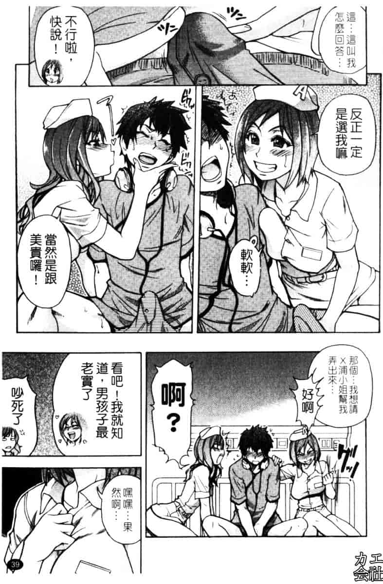 汉化版-[師走の翁]「娘。」のいる風俗ビル_第2集