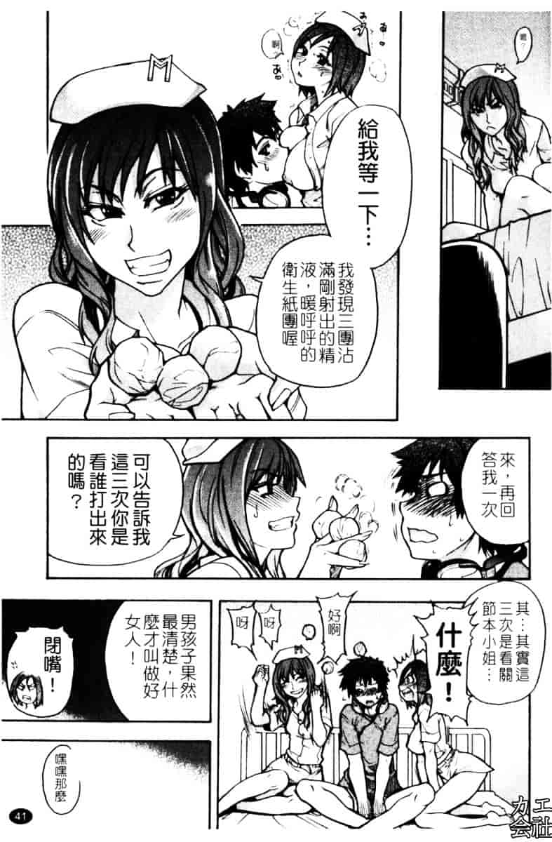 汉化版-[師走の翁]「娘。」のいる風俗ビル_第2集