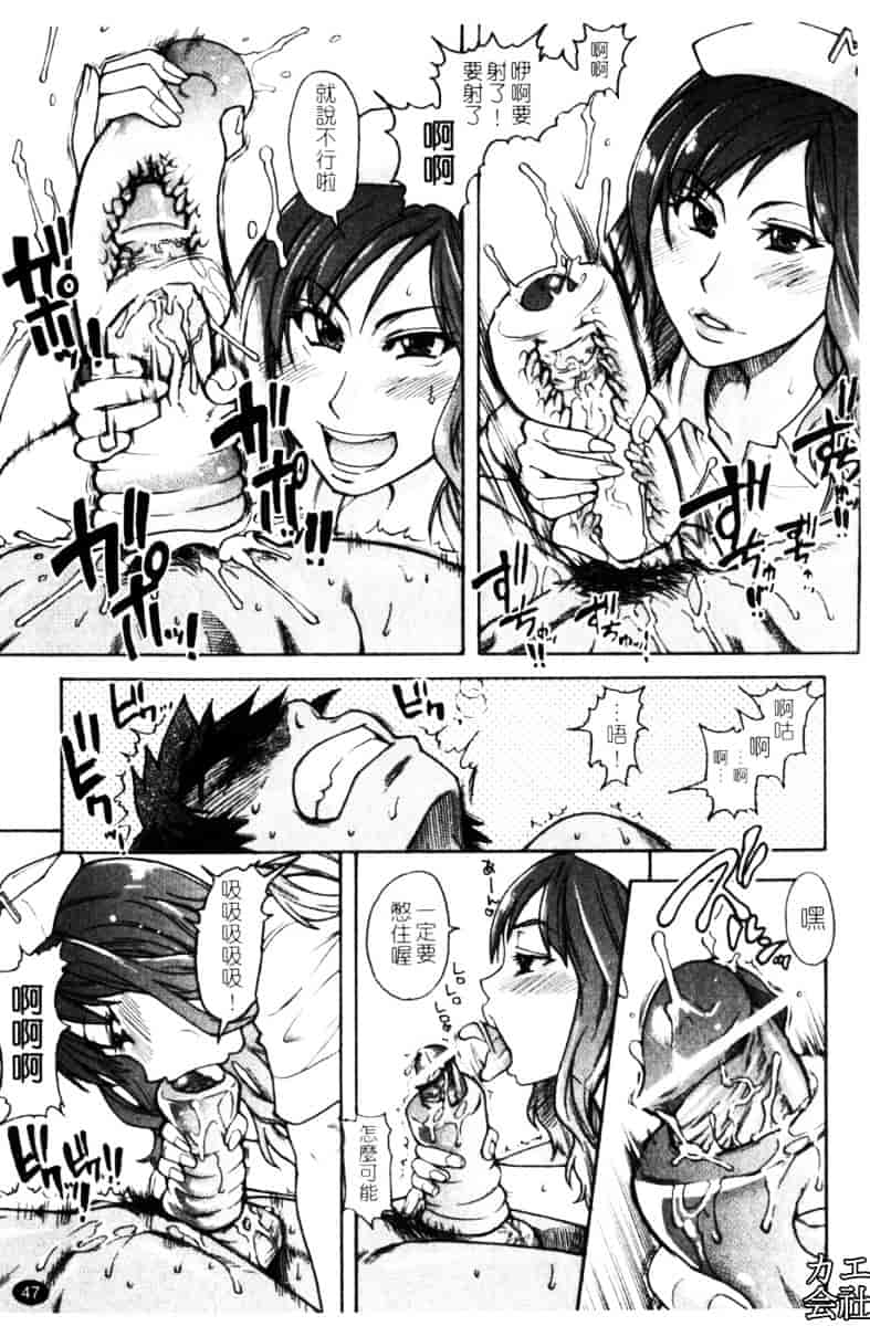 汉化版-[師走の翁]「娘。」のいる風俗ビル_第2集