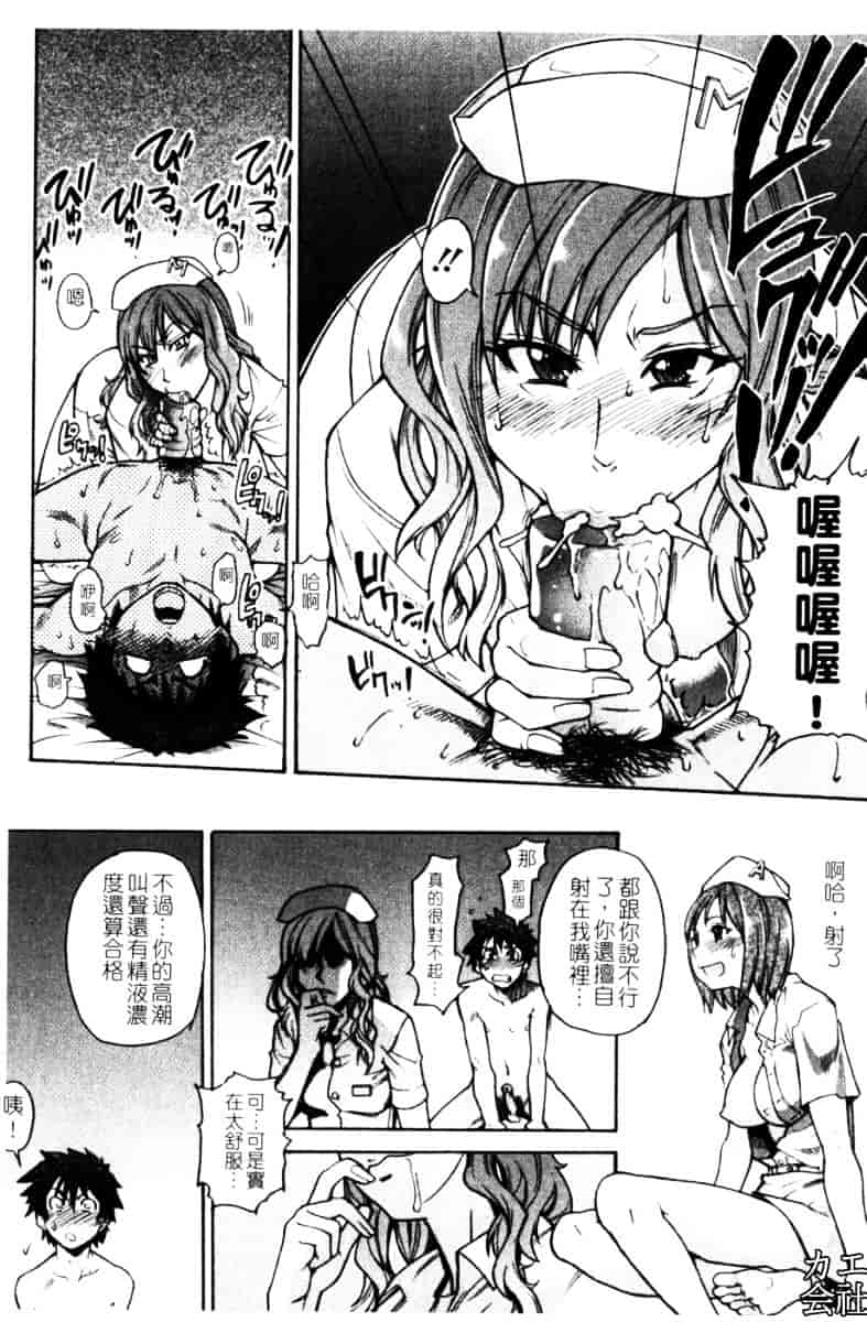 汉化版-[師走の翁]「娘。」のいる風俗ビル_第2集