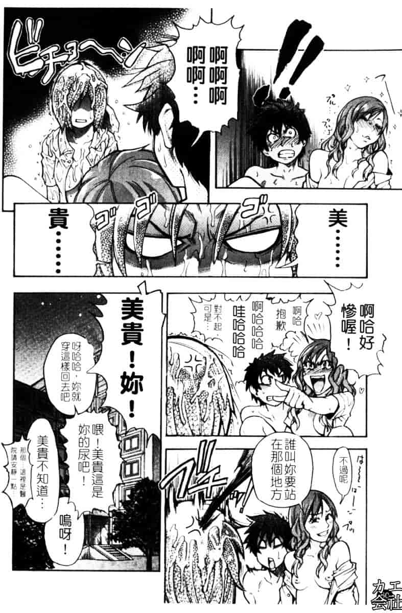 汉化版-[師走の翁]「娘。」のいる風俗ビル_第3集
