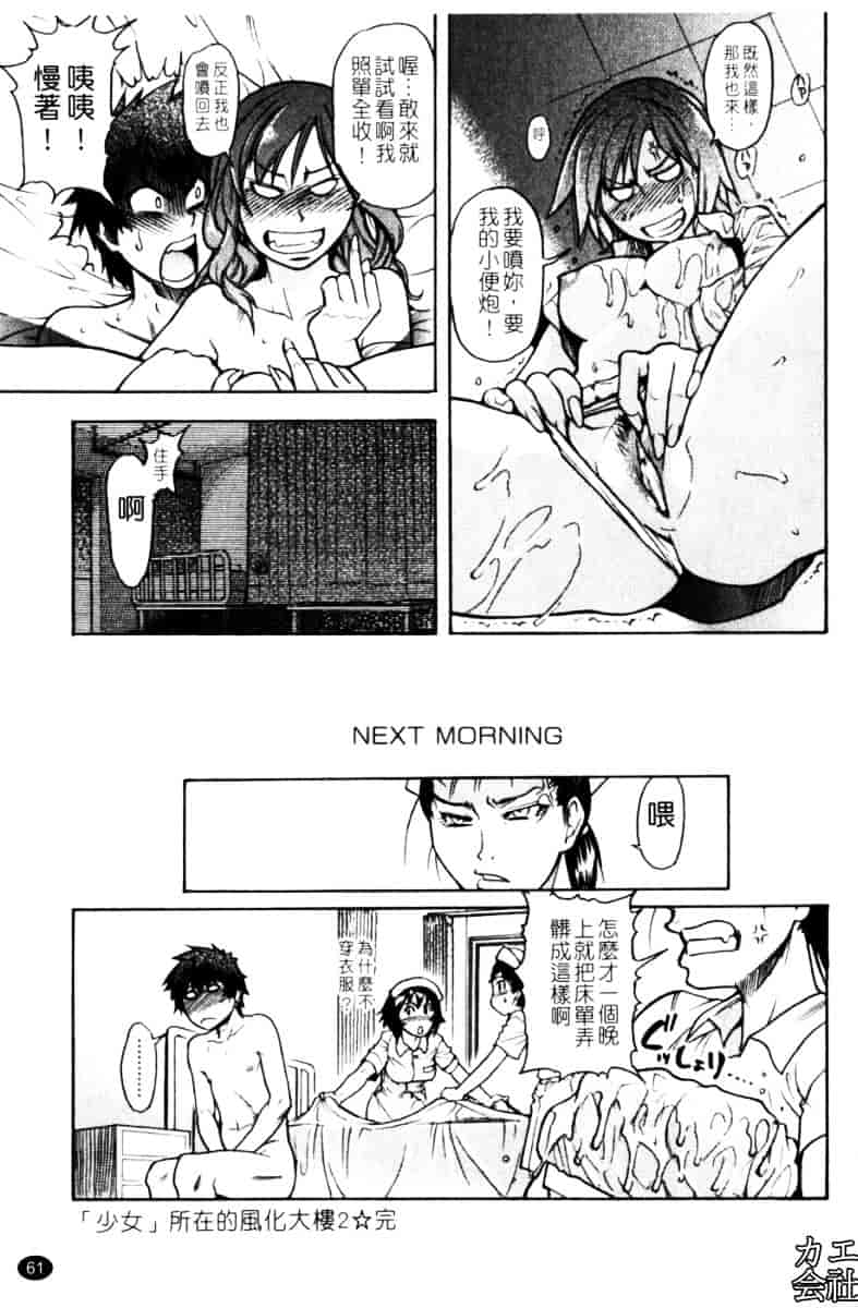 汉化版-[師走の翁]「娘。」のいる風俗ビル_第3集