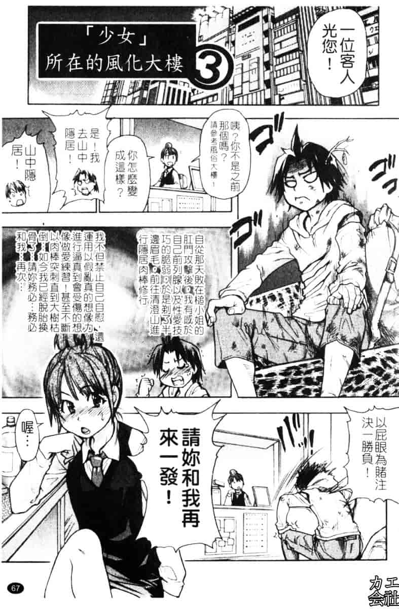 汉化版-[師走の翁]「娘。」のいる風俗ビル_第3集