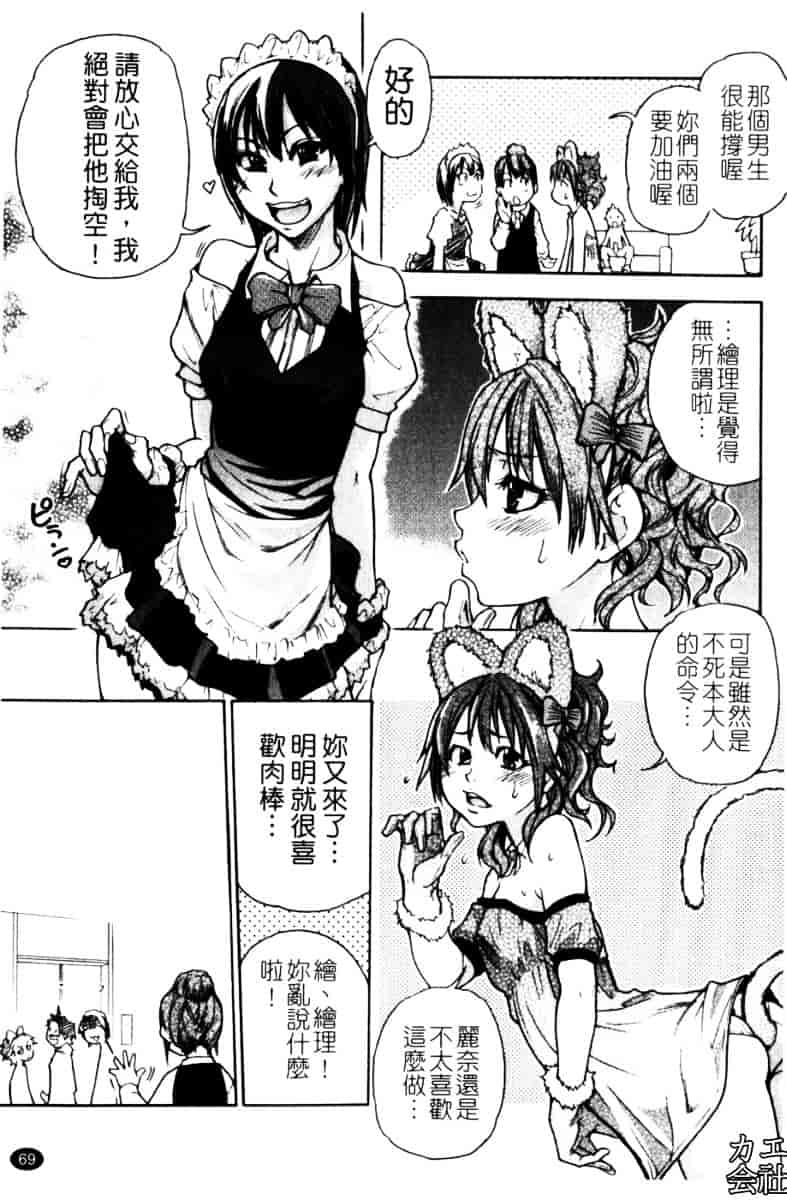 汉化版-[師走の翁]「娘。」のいる風俗ビル_第3集