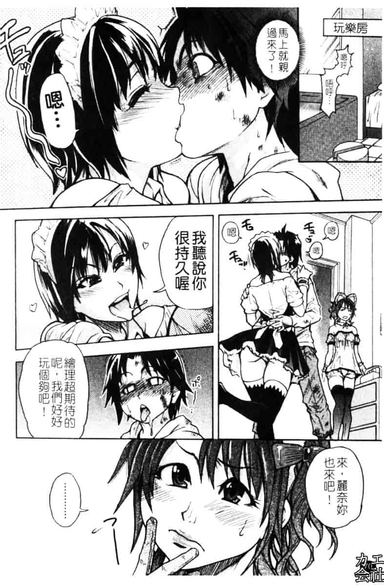 汉化版-[師走の翁]「娘。」のいる風俗ビル_第3集