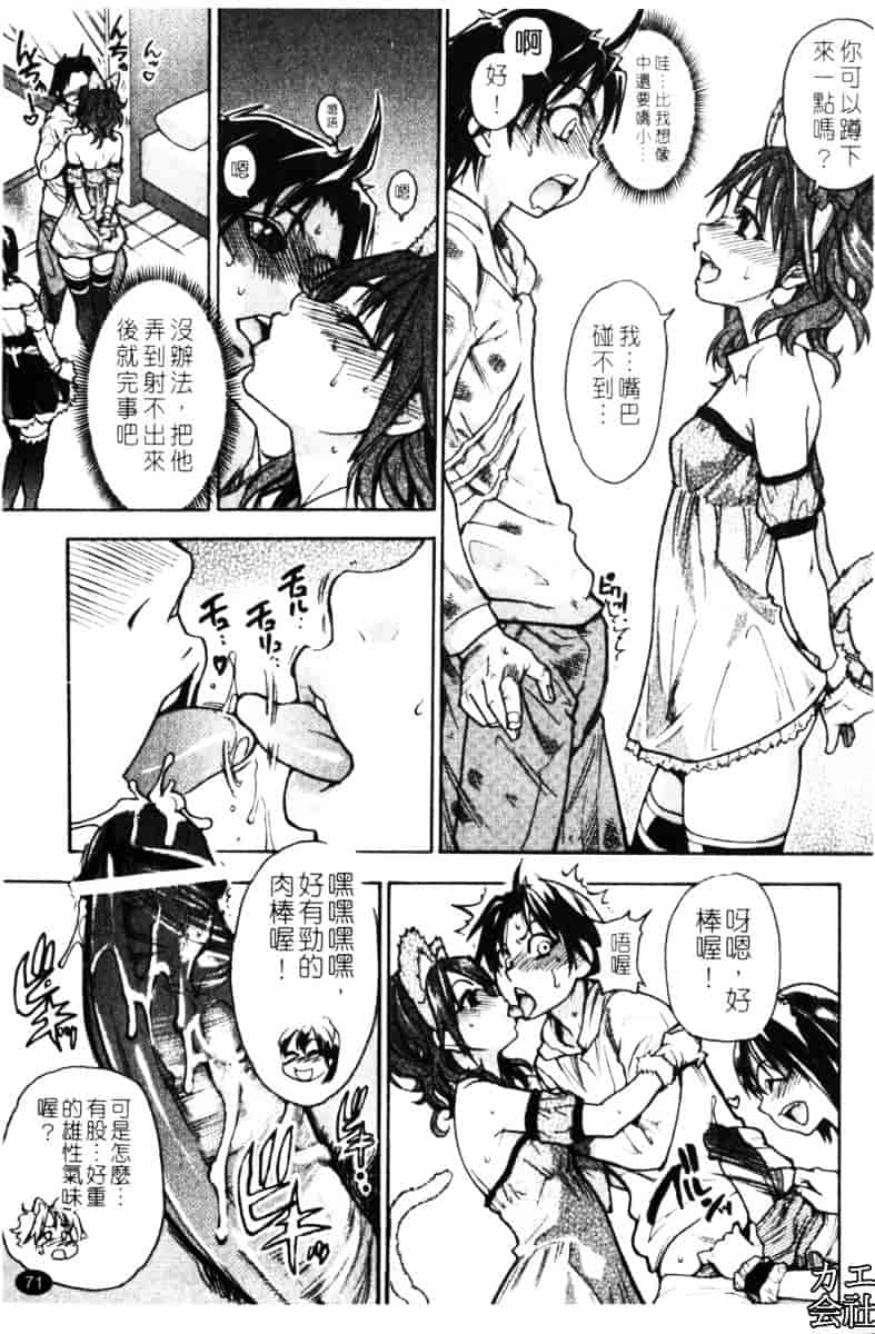 汉化版-[師走の翁]「娘。」のいる風俗ビル_第3集