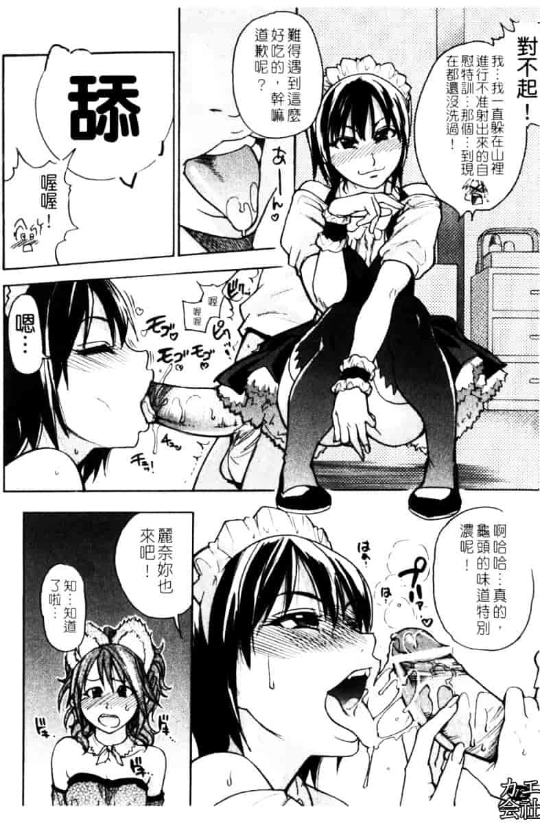 汉化版-[師走の翁]「娘。」のいる風俗ビル_第3集