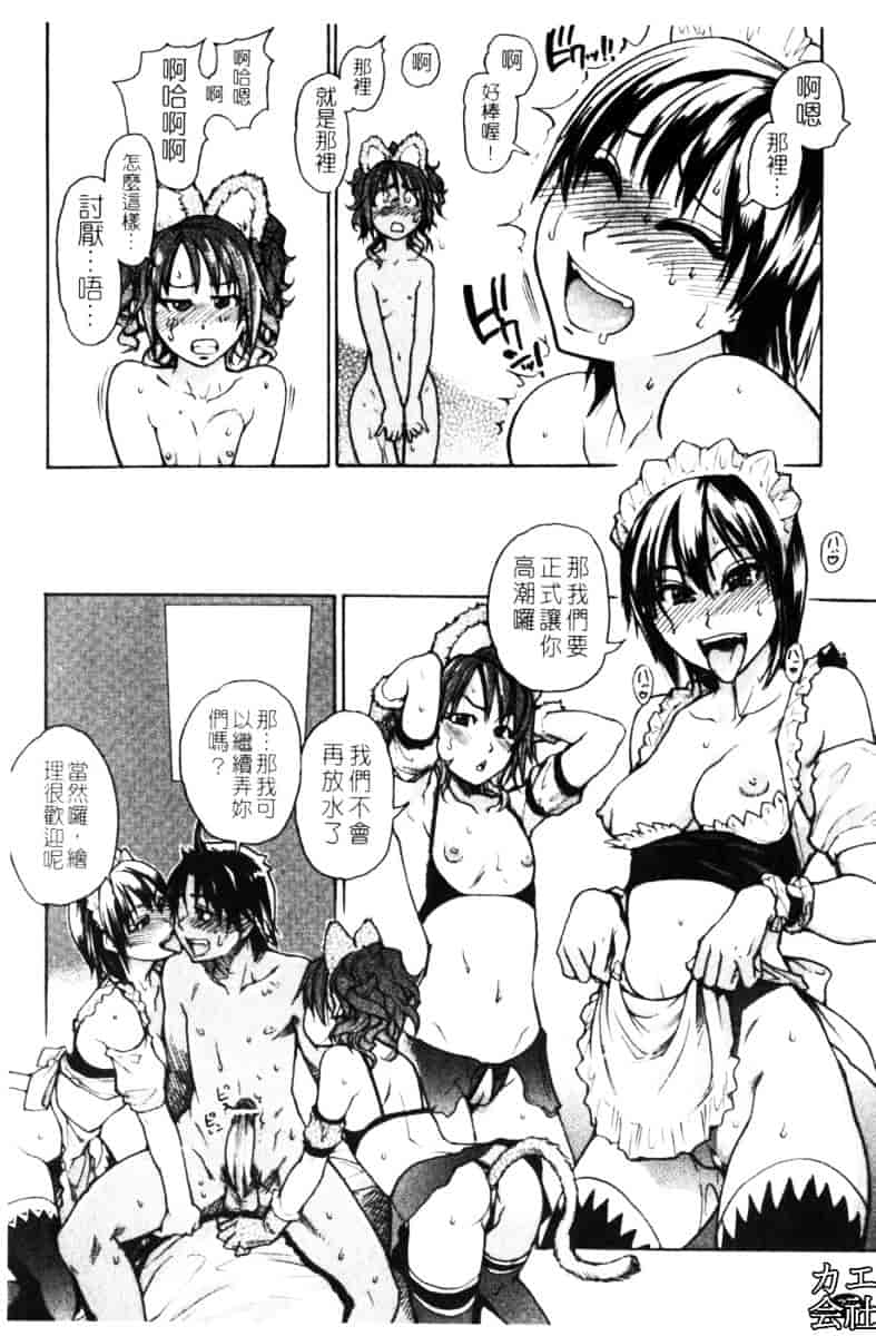 汉化版-[師走の翁]「娘。」のいる風俗ビル_第4集