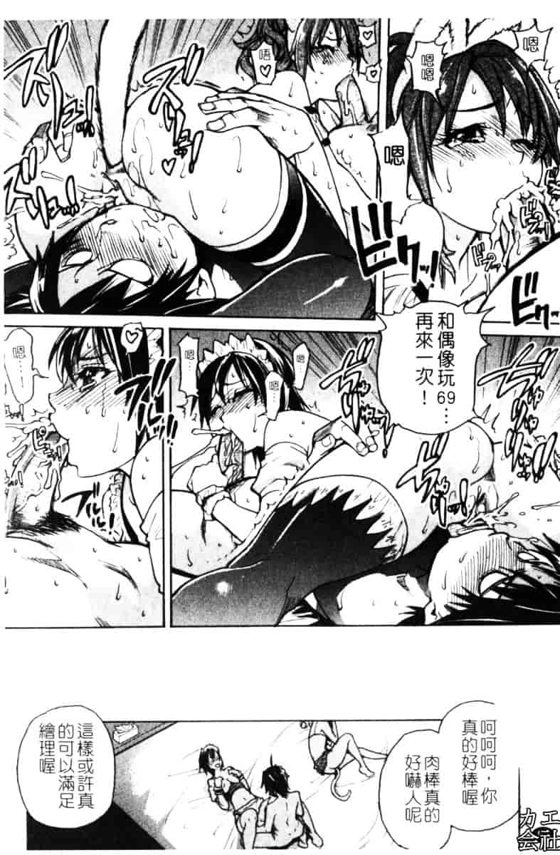 汉化版-[師走の翁]「娘。」のいる風俗ビル_第4集