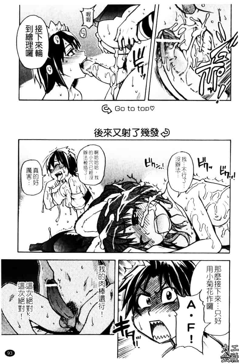 汉化版-[師走の翁]「娘。」のいる風俗ビル_第4集