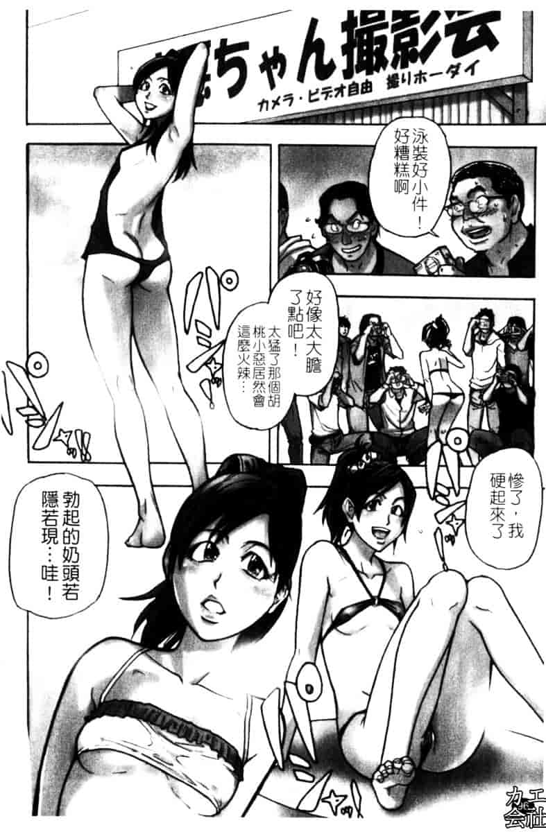 汉化版-[師走の翁]「娘。」のいる風俗ビル_第4集