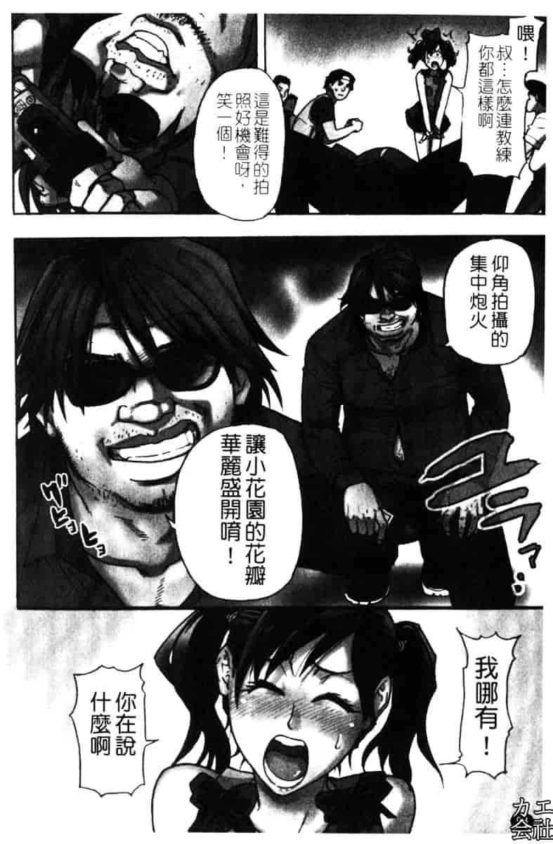 汉化版-[師走の翁]「娘。」のいる風俗ビル_第4集